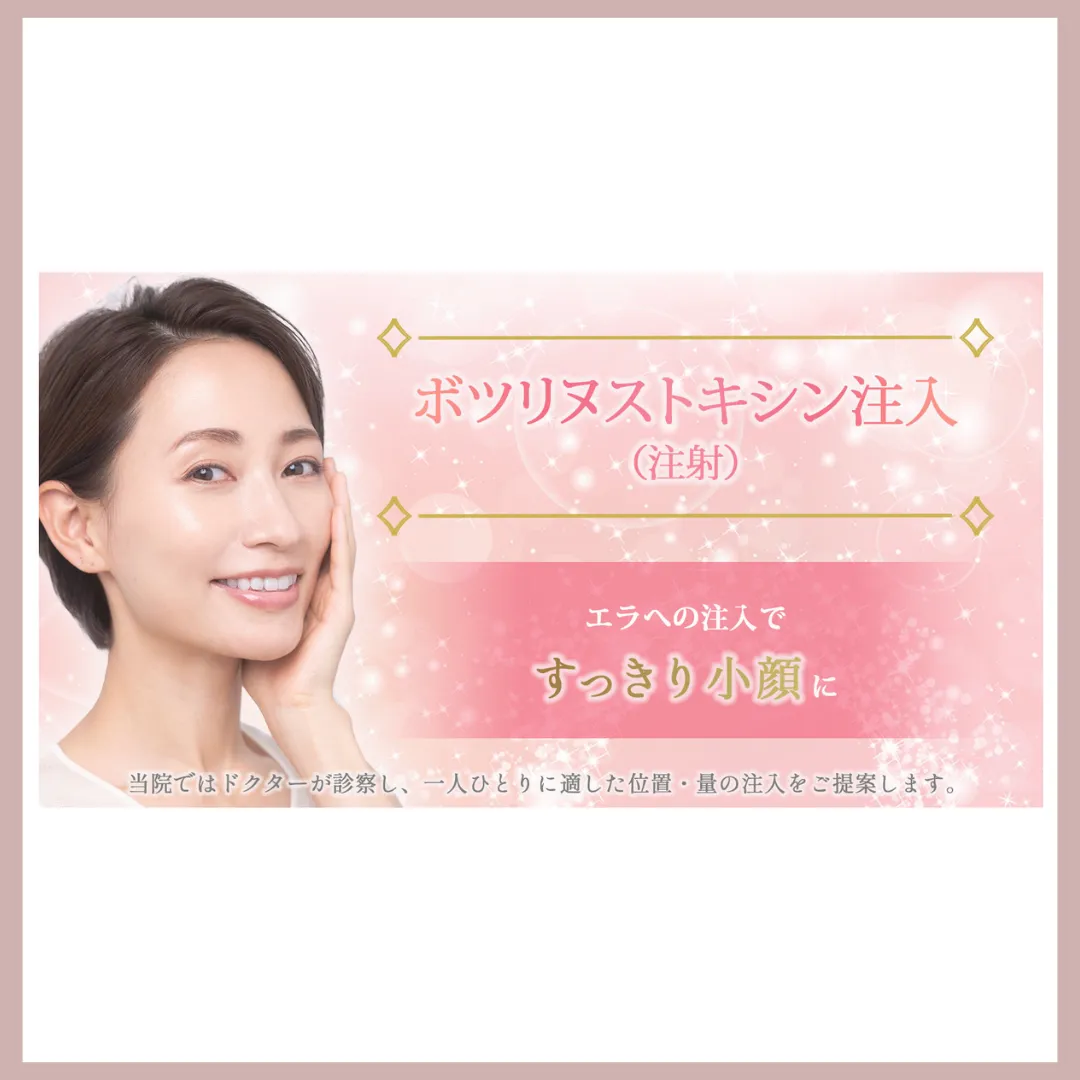 聖心美容クリニック