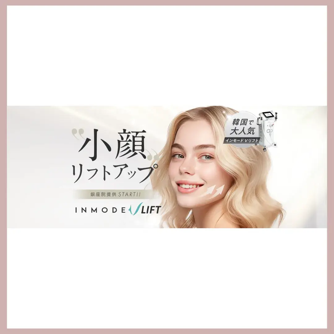 表参道メディカルクリニック