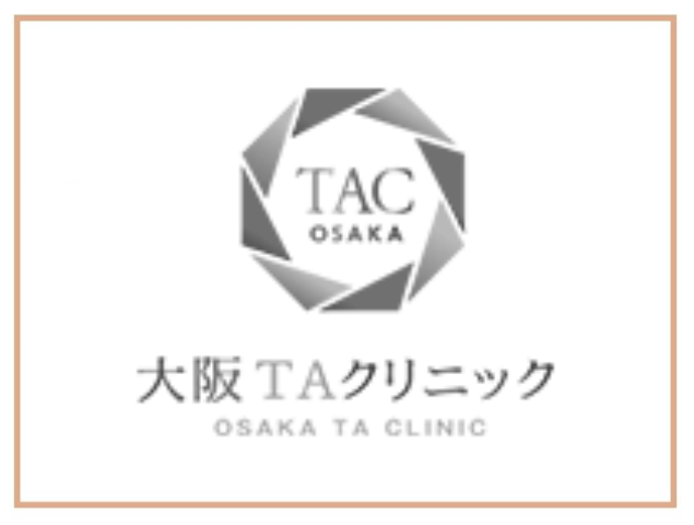 大阪TAクリニック